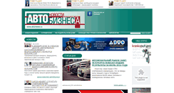 Desktop Screenshot of abiznews.ru