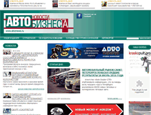 Tablet Screenshot of abiznews.ru